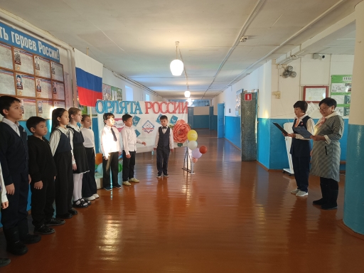 Посвящение в Орлята России!.