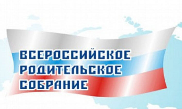 Уважаемые родители!.