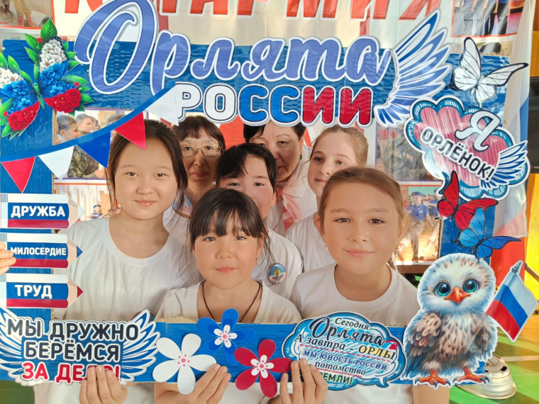 Фестиваль "Орлята России".