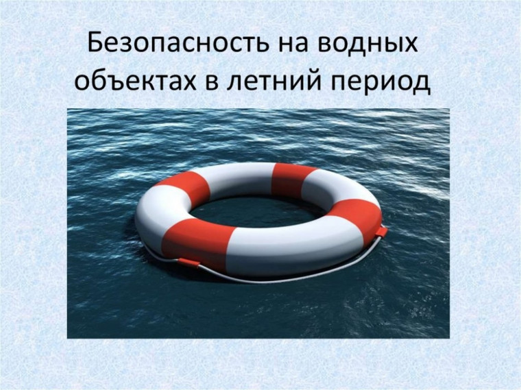 ДОЛ "Радуга" "Безопасность на водных объектах".