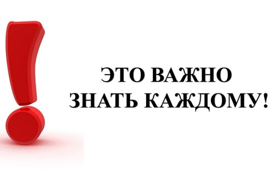ВАЖНО ЗНАТЬ!!!.